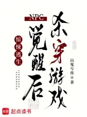 惊悚逃生：NPC觉醒后杀穿游戏